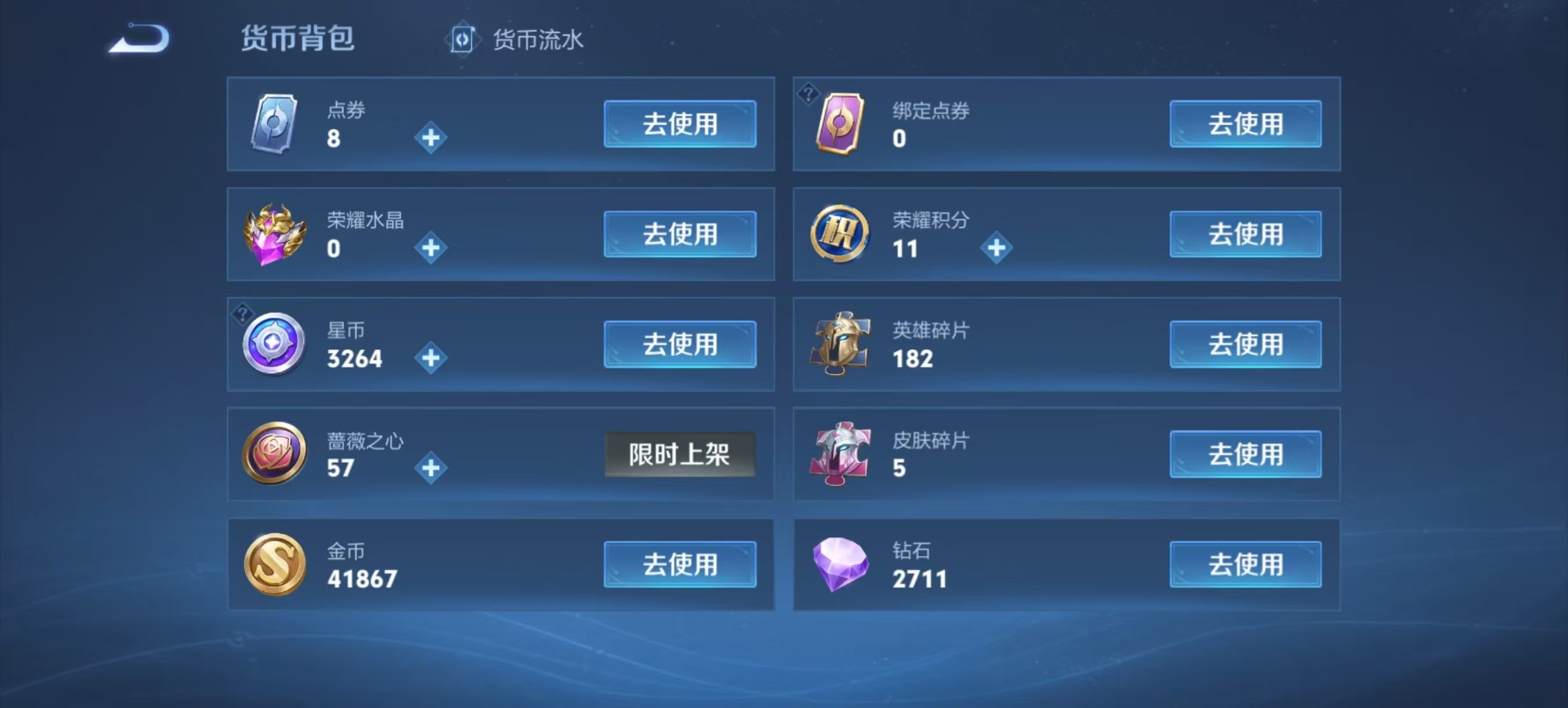 WZLX4256475王者荣耀账号详情图6