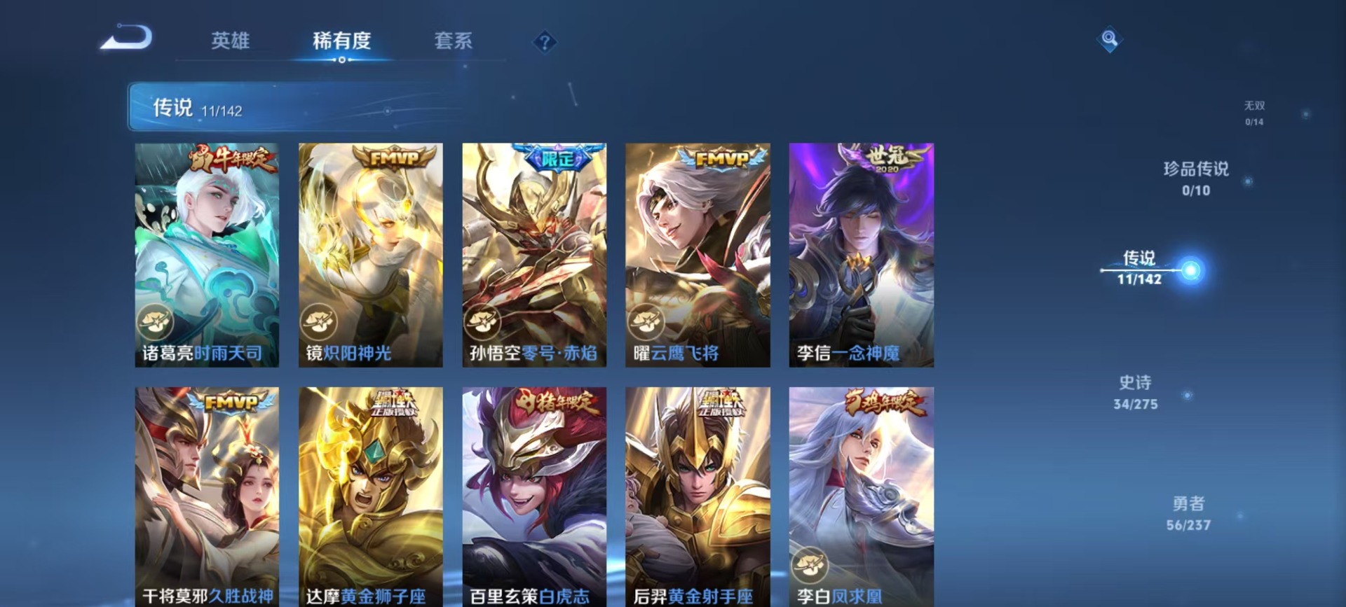 WZLX4256475王者荣耀账号详情图9