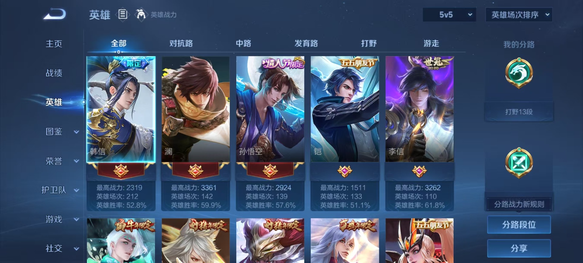 WZLX4256475王者荣耀账号详情图11