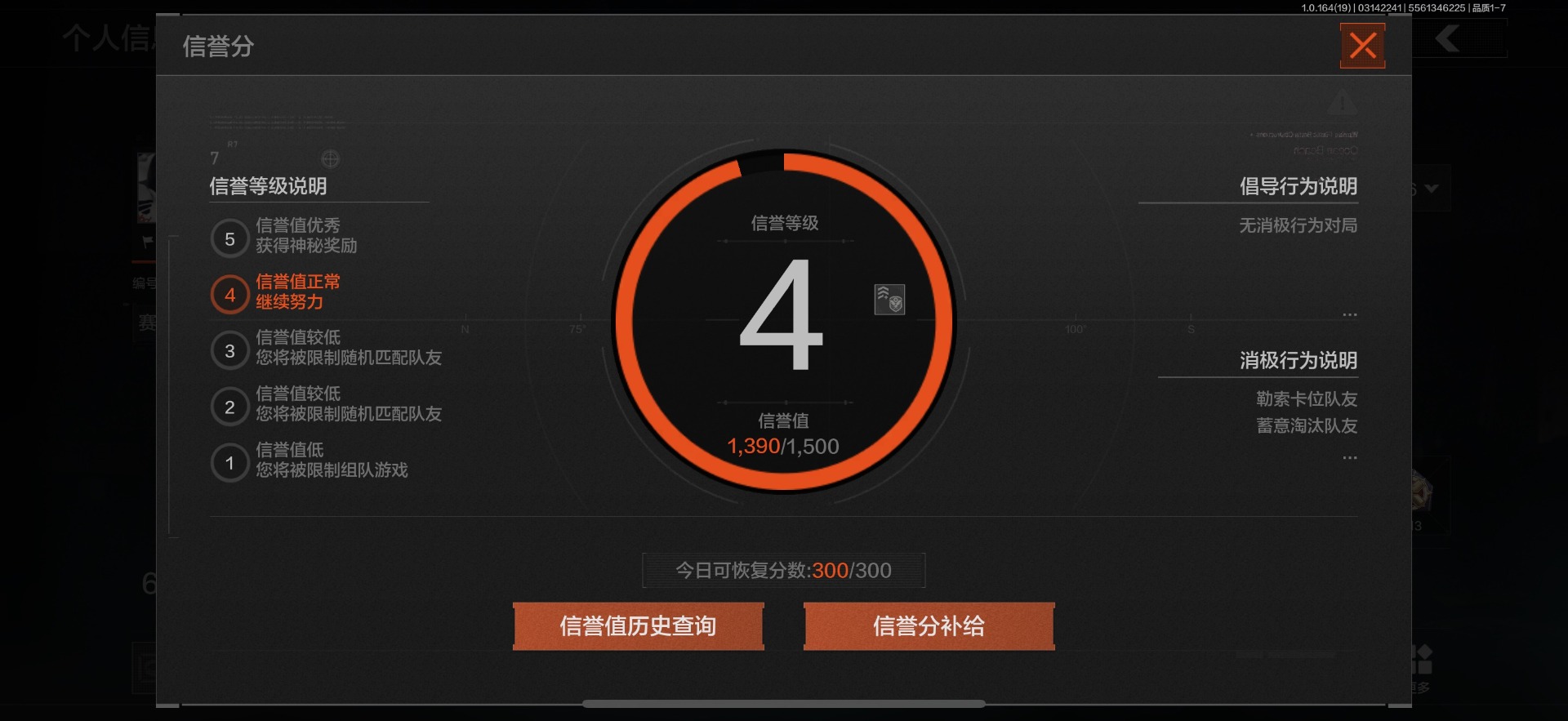 暗区突围账号苹果QQ[17942967]库存价值698.2 3近战武器 1红套装 2金套装 1红枪皮 11金枪皮  可修