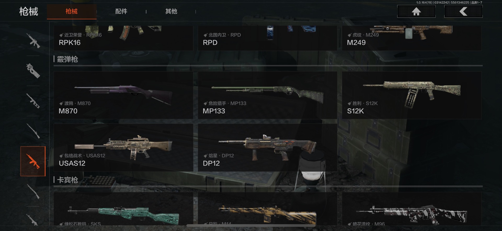 AQQM416417暗区突围账号详情图3