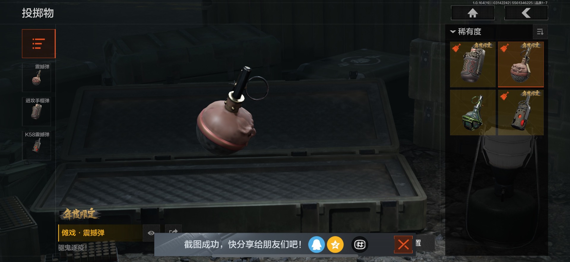 AQQM416417暗区突围账号详情图4