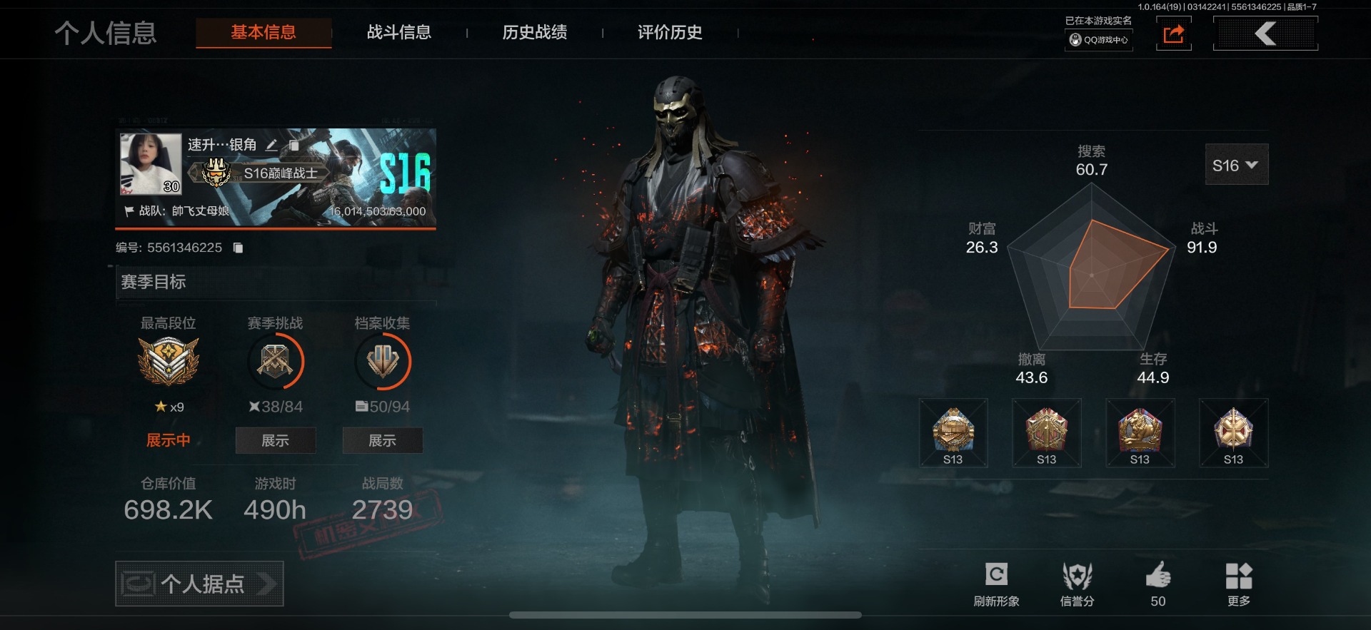 AQQM416417暗区突围账号详情图6