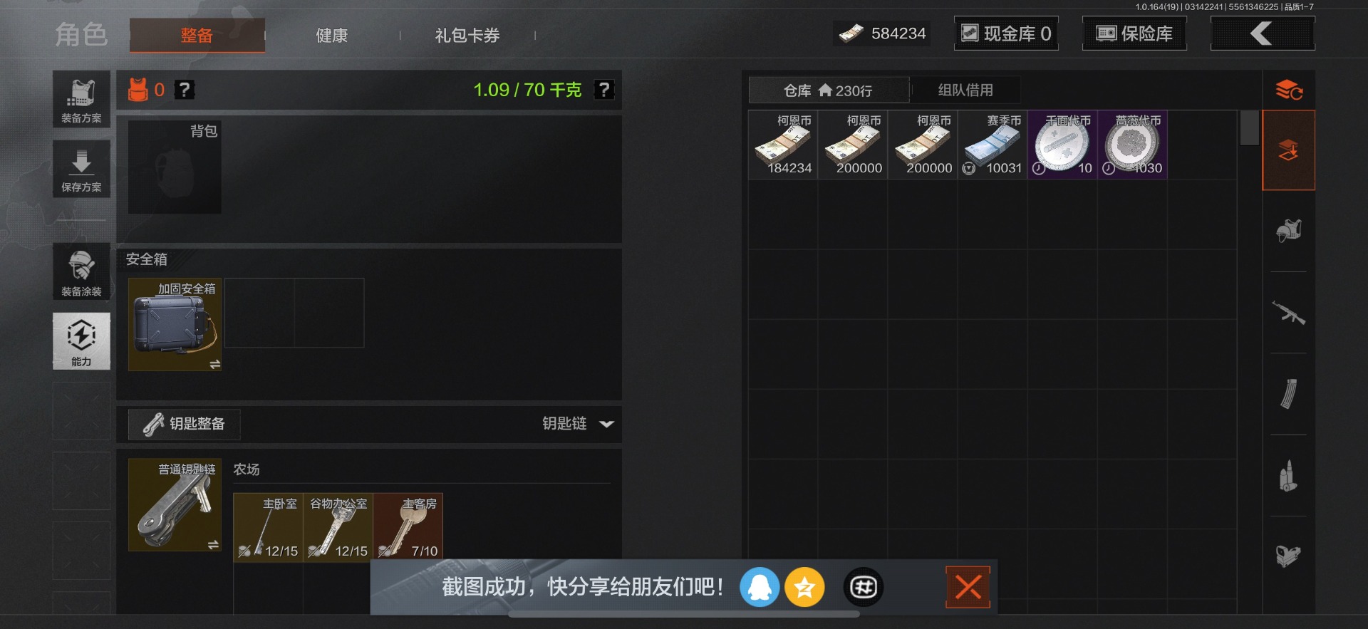 AQQM416417暗区突围账号详情图7