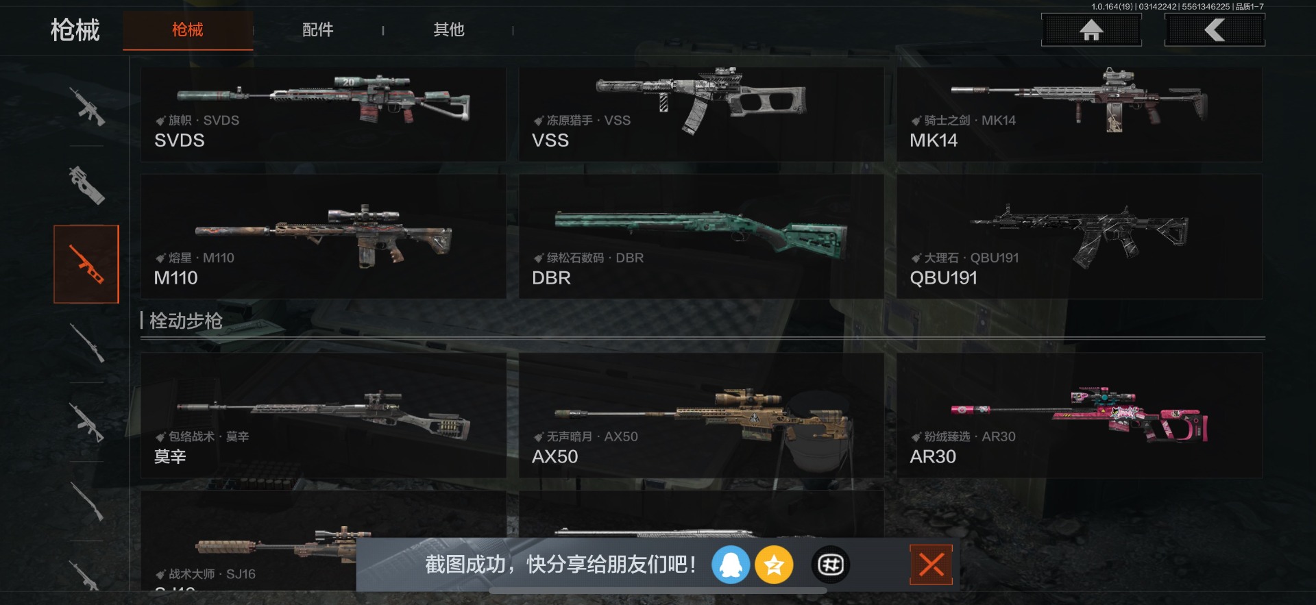 AQQM416417暗区突围账号详情图9