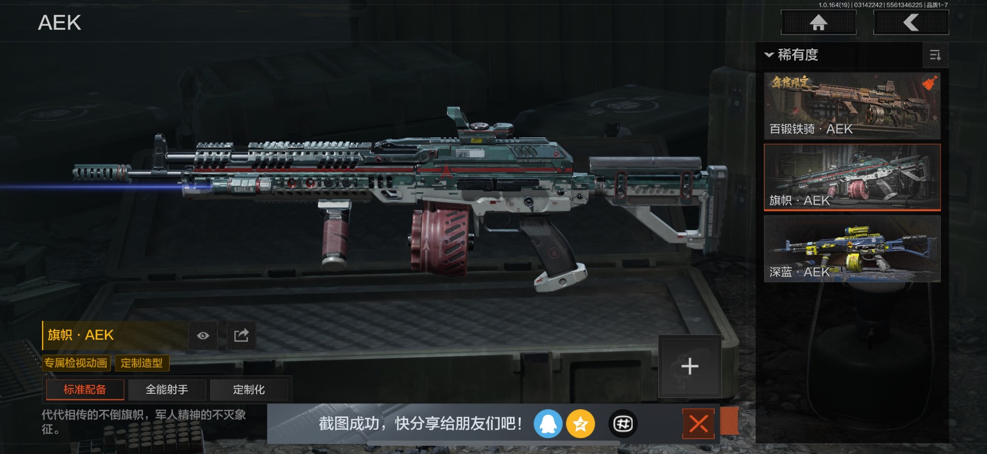 AQQM416417暗区突围账号详情图8