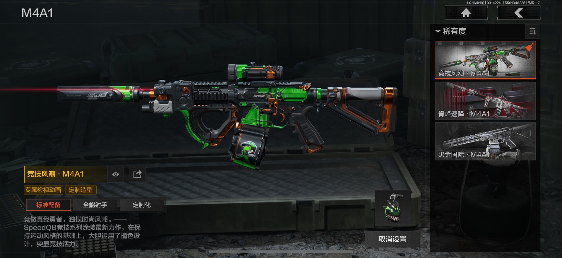 AQQM416417暗区突围账号详情图11