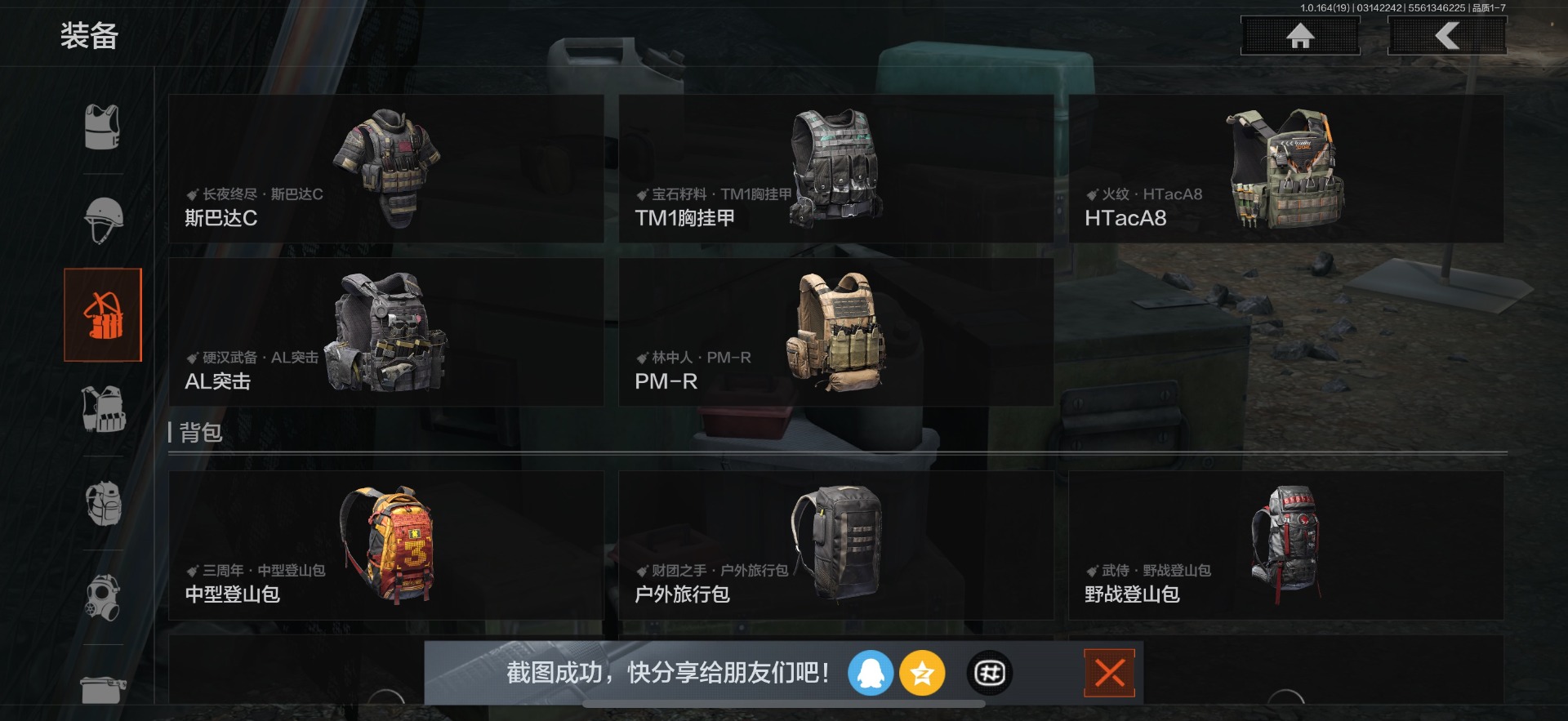 AQQM416417暗区突围账号详情图13