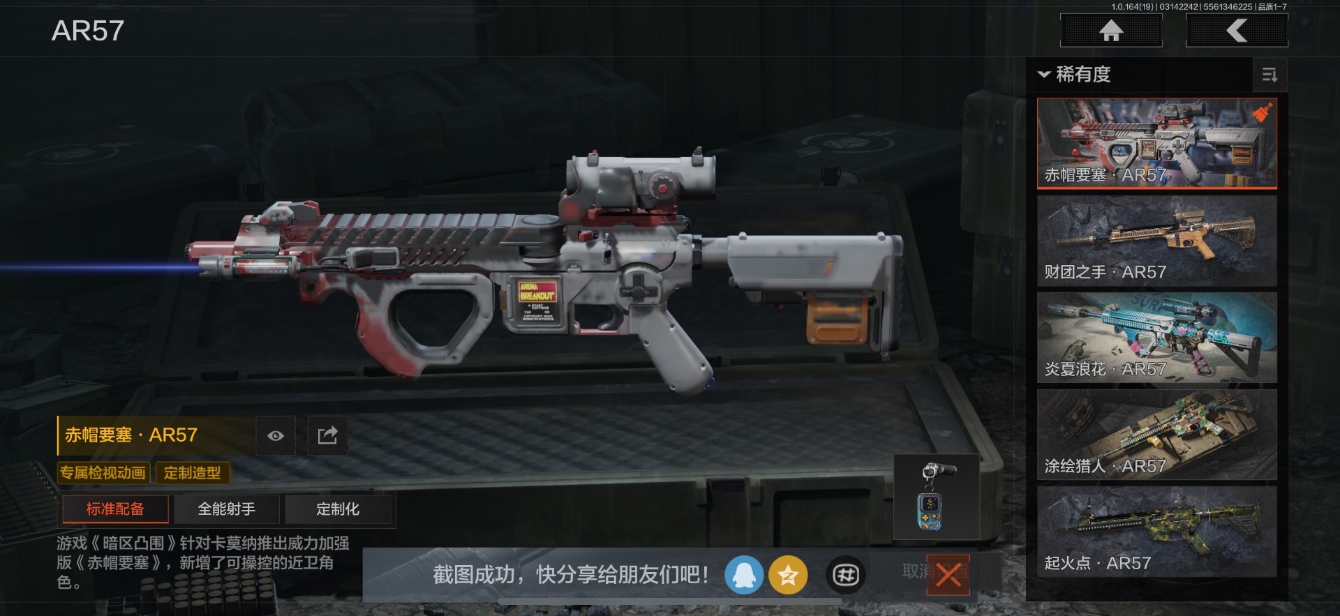 AQQM416417暗区突围账号详情图15