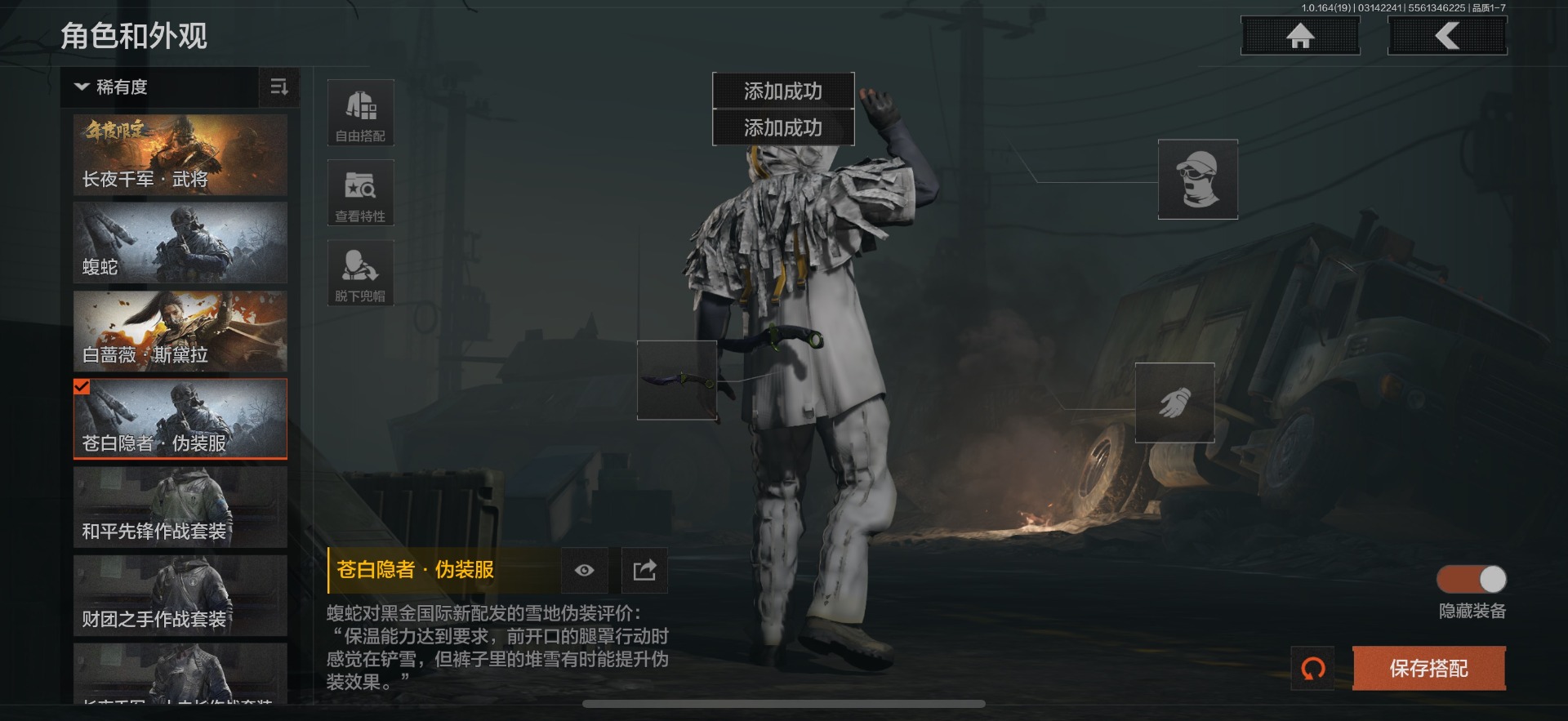 AQQM416417暗区突围账号详情图14