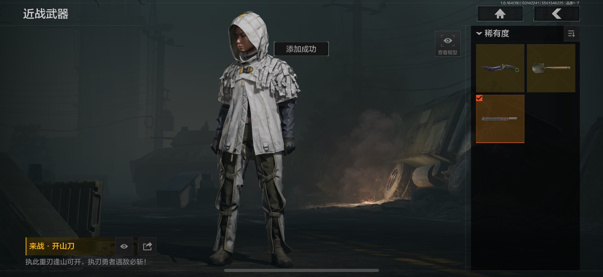 AQQM416417暗区突围账号详情图16