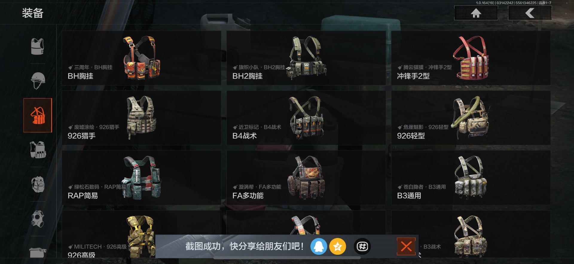 AQQM416417暗区突围账号详情图17