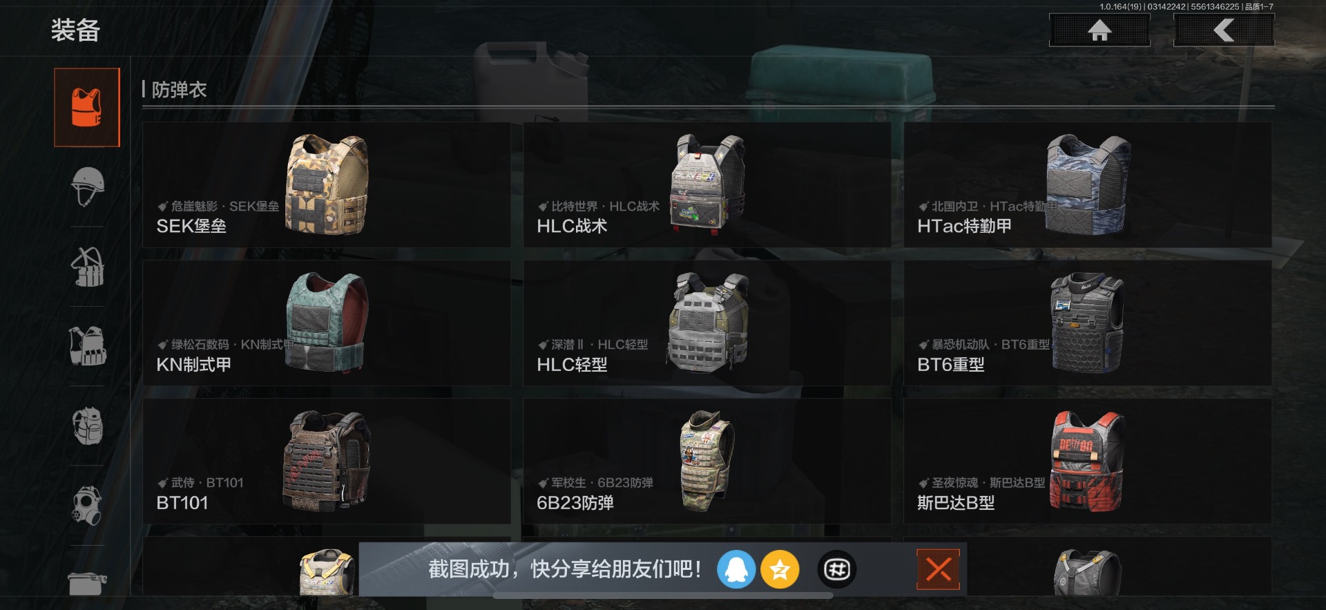 AQQM416417暗区突围账号详情图19