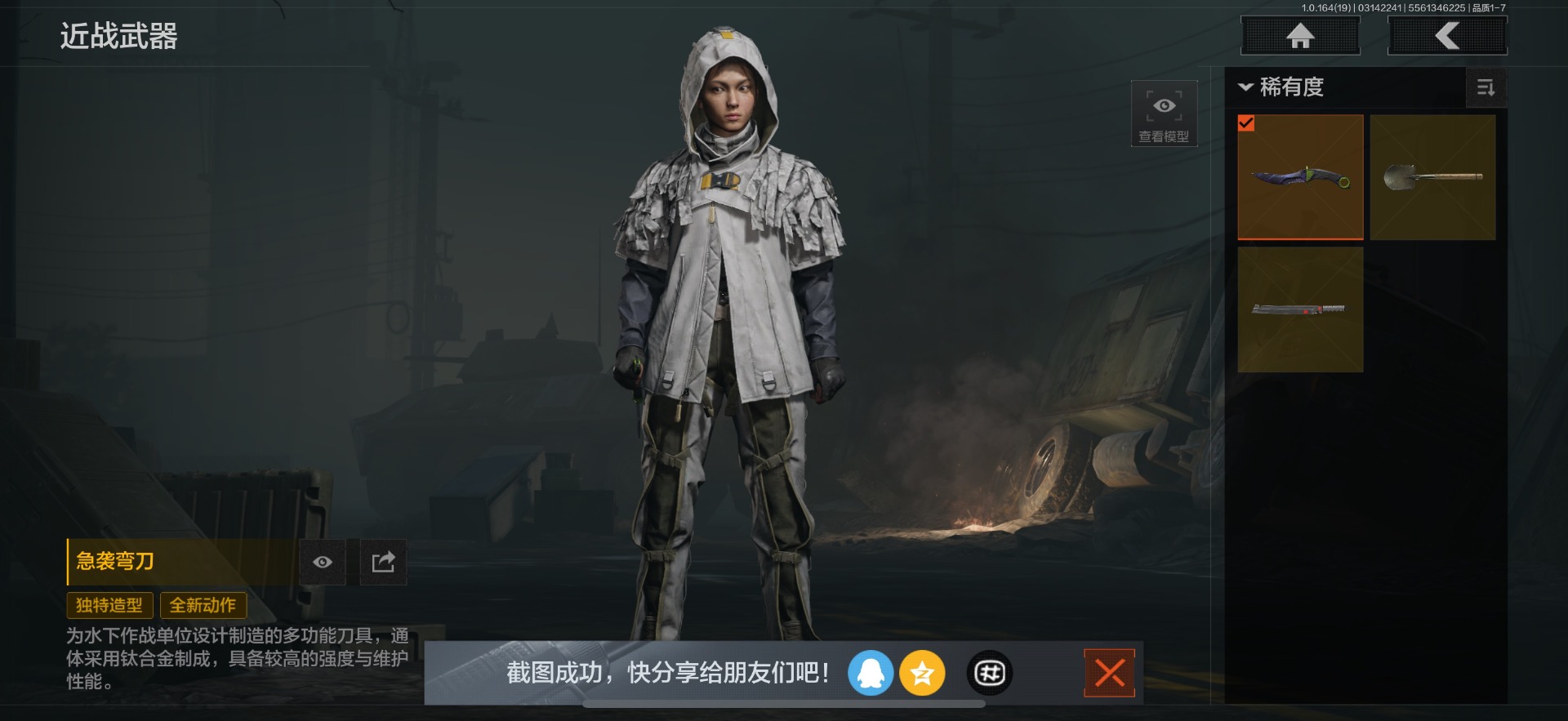 AQQM416417暗区突围账号详情图21