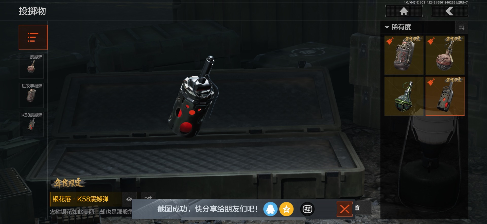 AQQM416417暗区突围账号详情图22