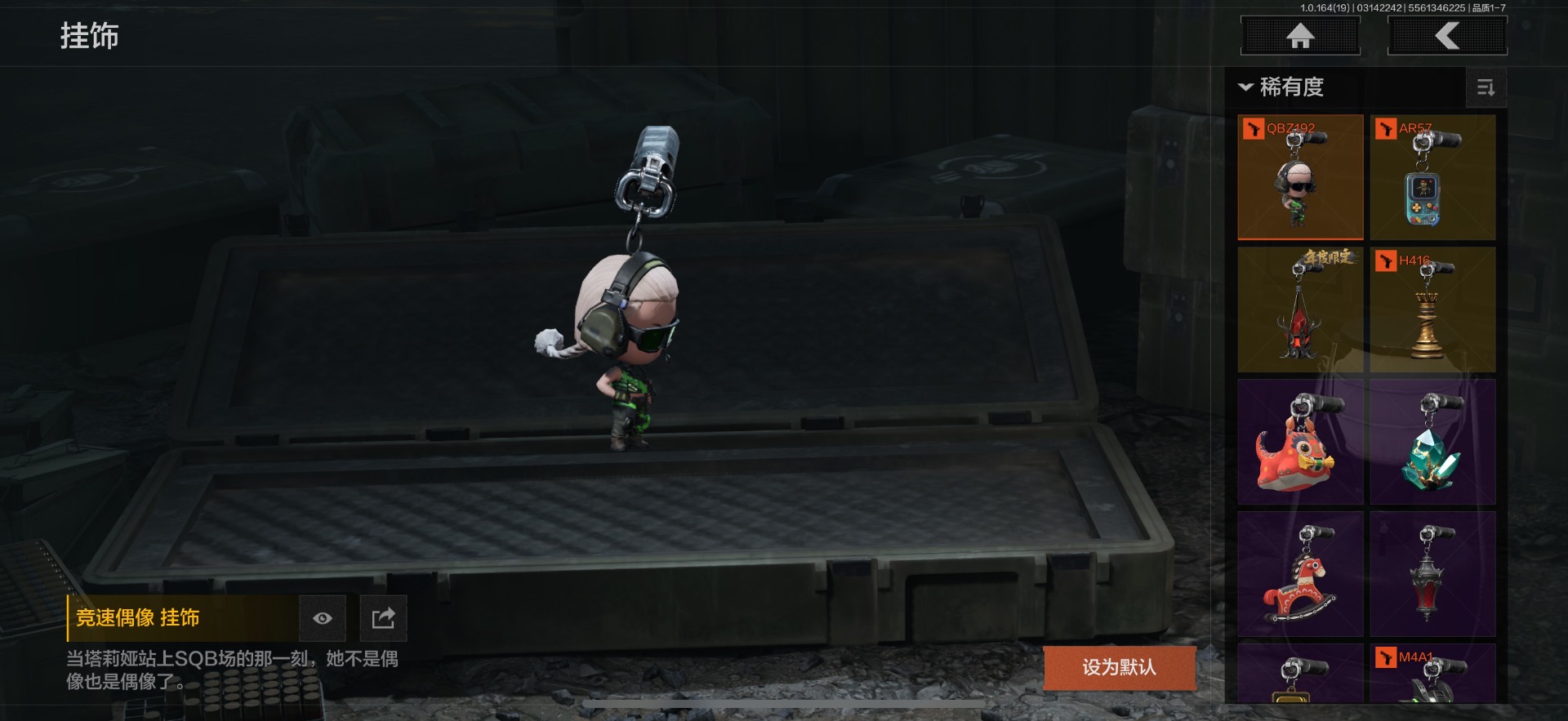 AQQM416417暗区突围账号详情图23