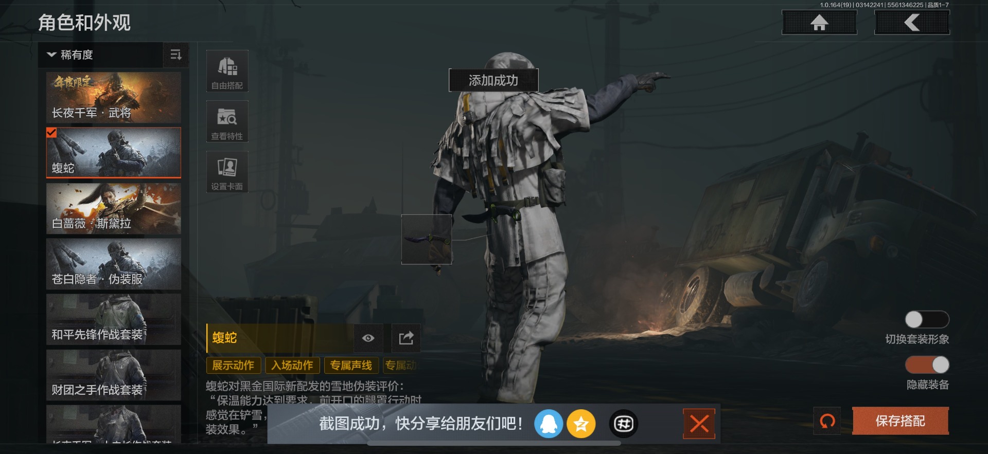 AQQM416417暗区突围账号详情图25