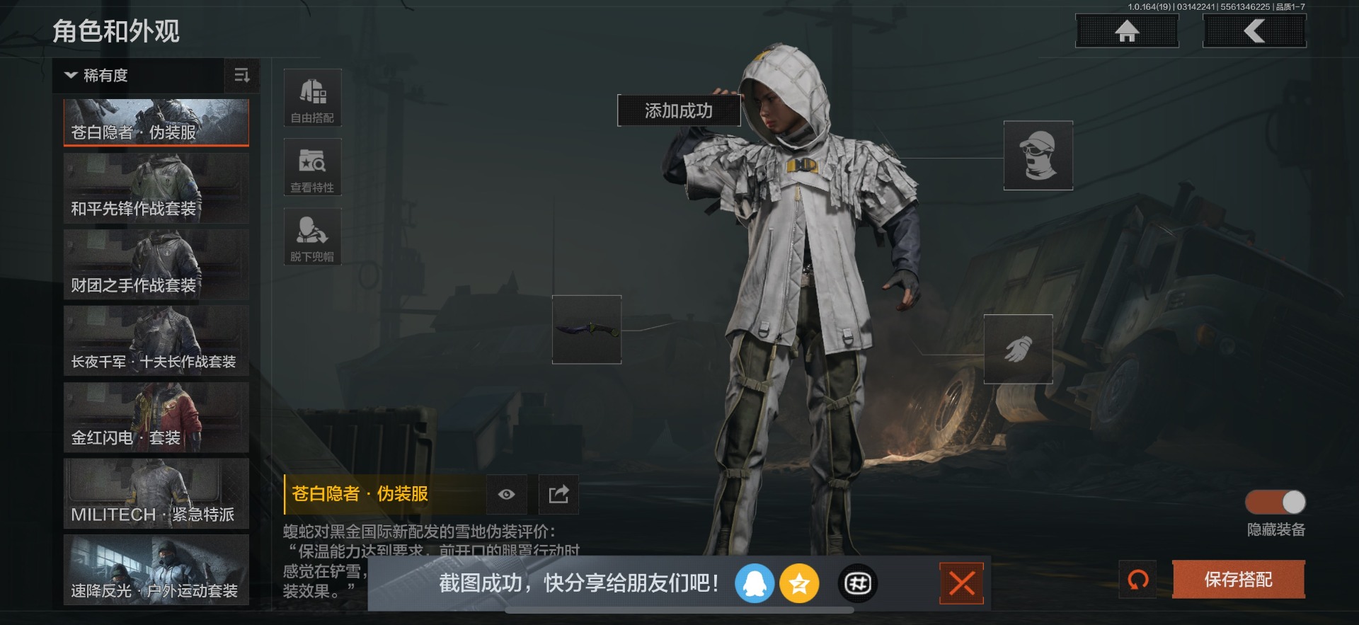 AQQM416417暗区突围账号详情图27