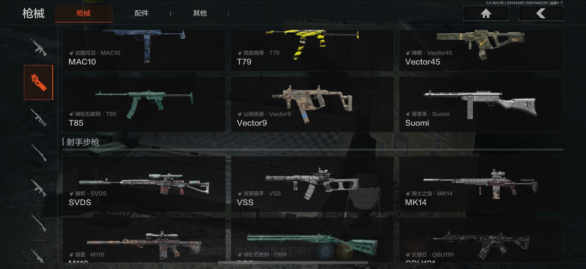 AQQM416417暗区突围账号详情图26