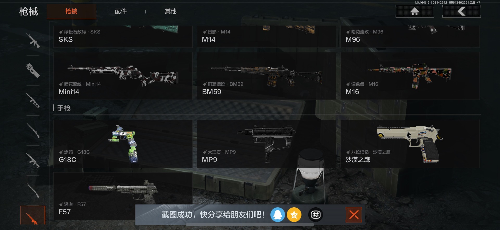 AQQM416417暗区突围账号详情图28