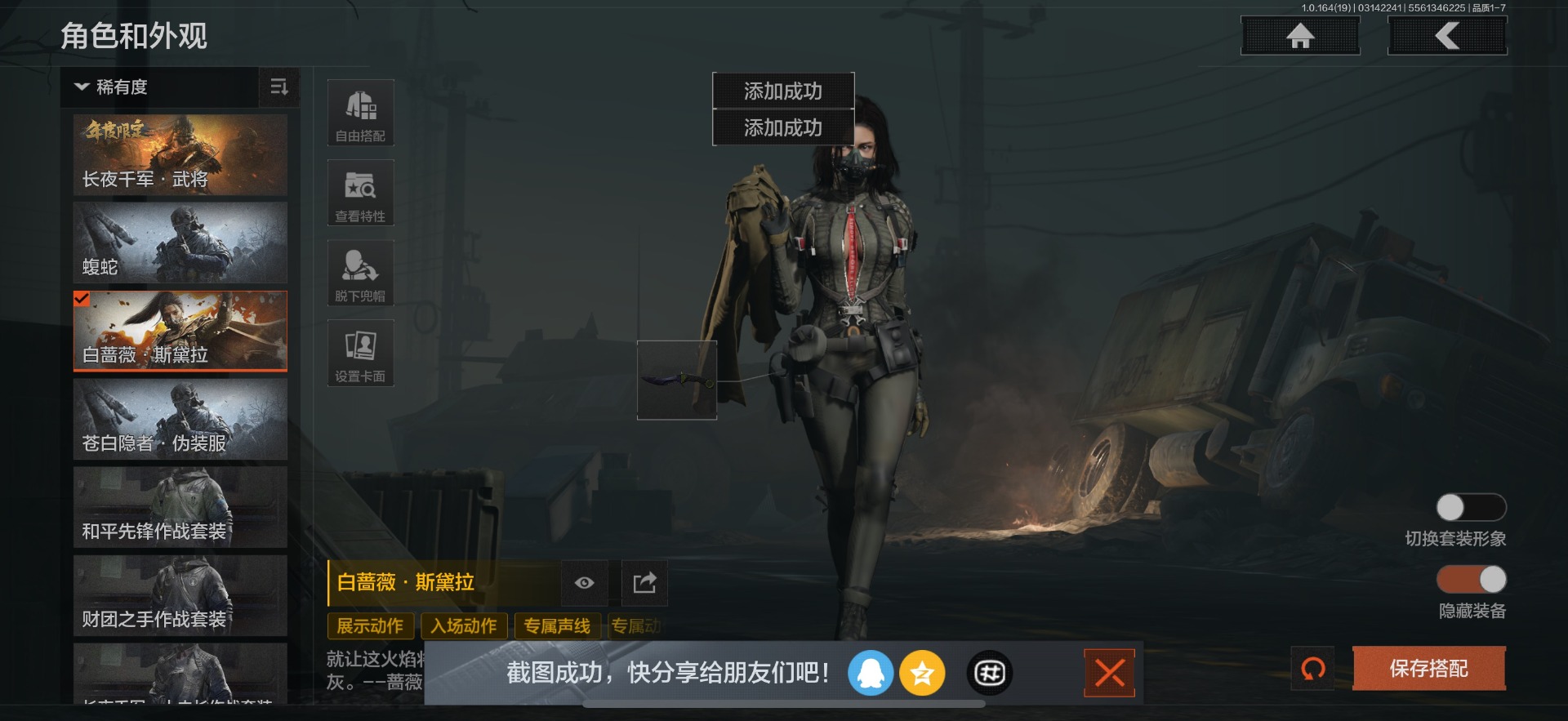 AQQM416417暗区突围账号详情图31