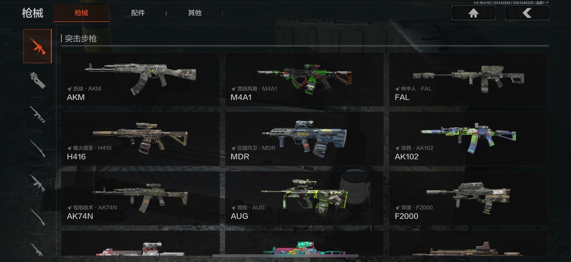 AQQM416417暗区突围账号详情图37