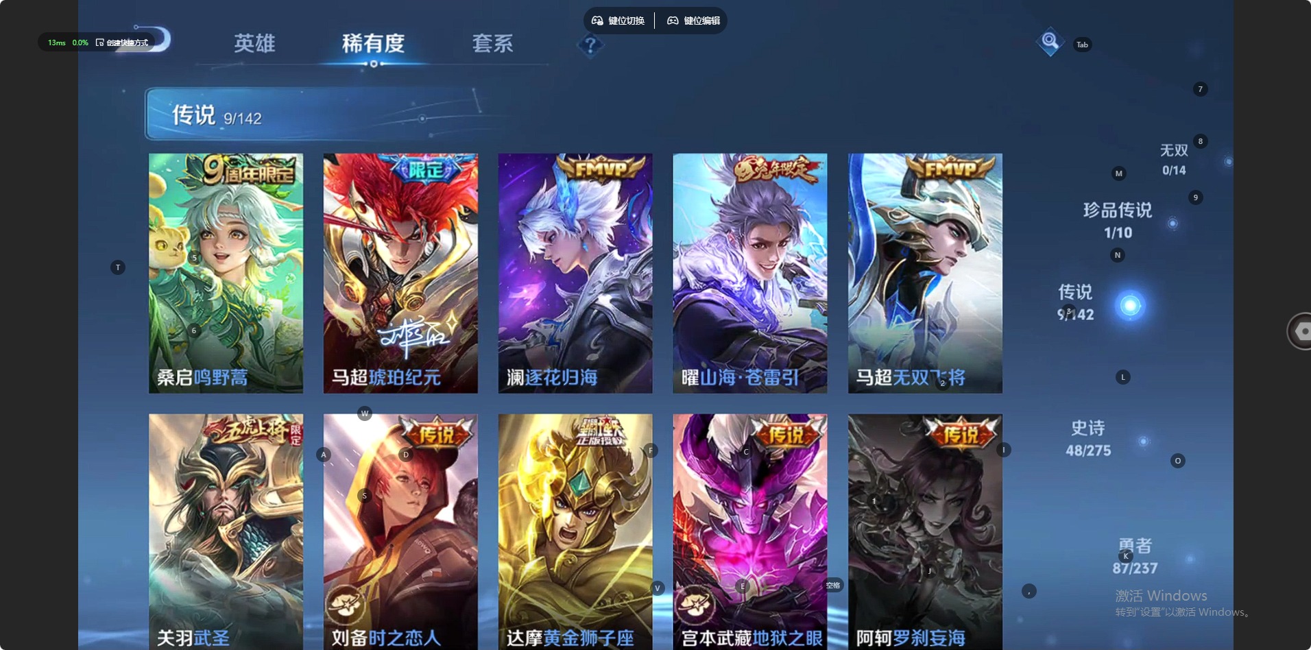 WZLX4236479王者荣耀账号详情图3