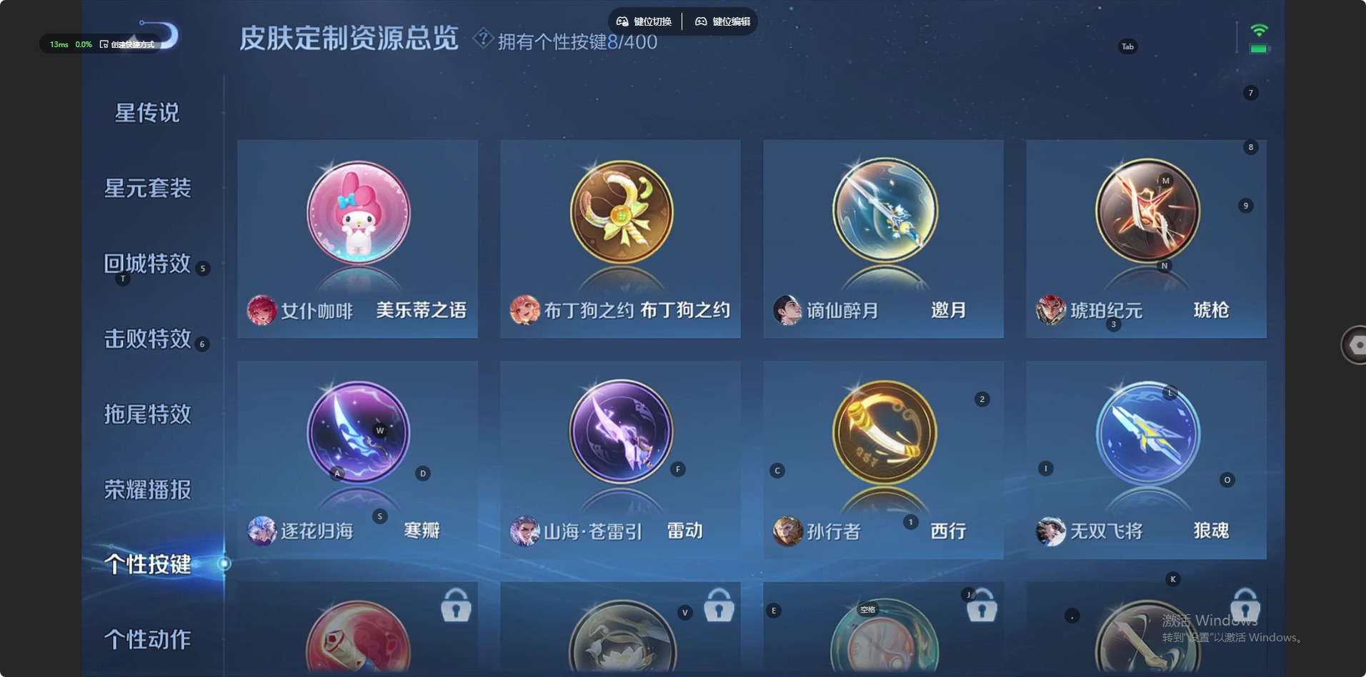 WZLX4236479王者荣耀账号详情图9