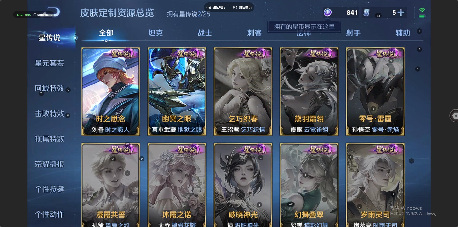 WZCMW4245608王者荣耀账号详情图8 WZCMW4245608王者荣耀账号详情图8