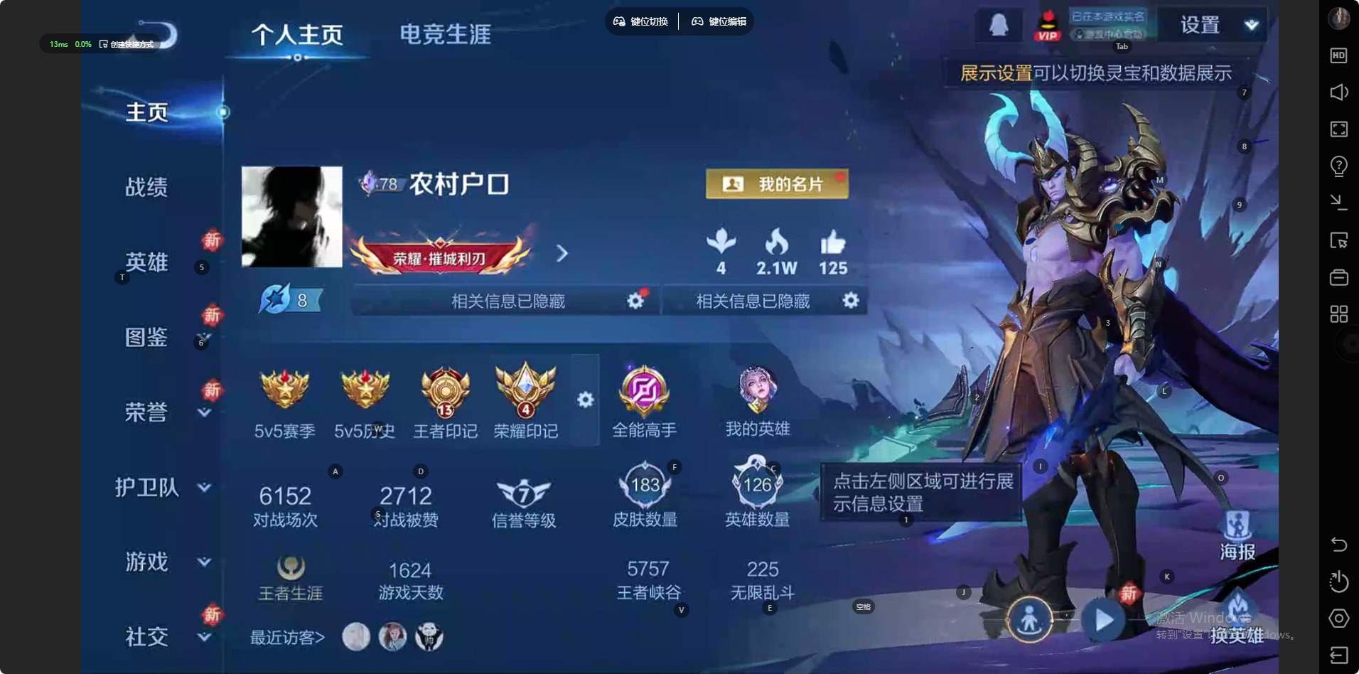 WZCMW4245608王者荣耀账号详情图11 WZCMW4245608王者荣耀账号详情图11