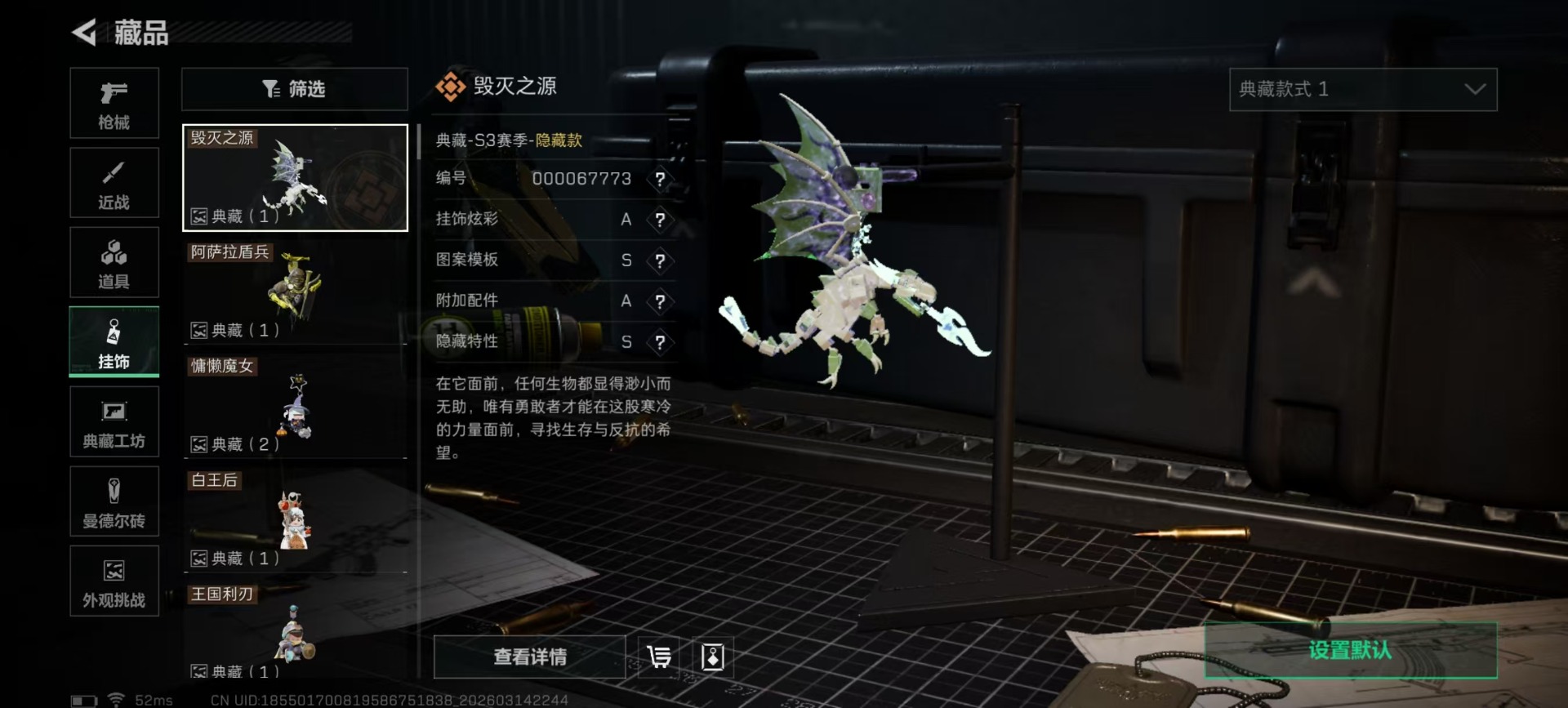 SJZQM472567三角洲行动账号详情图3