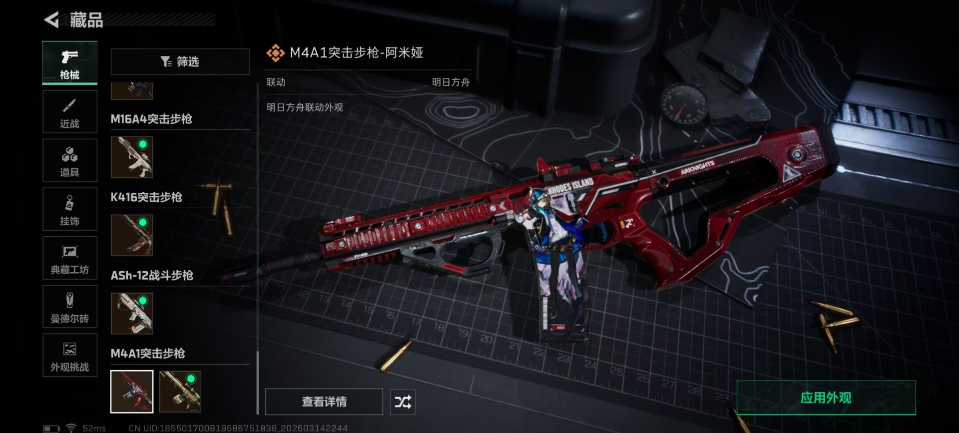 SJZQM472567三角洲行动账号详情图7