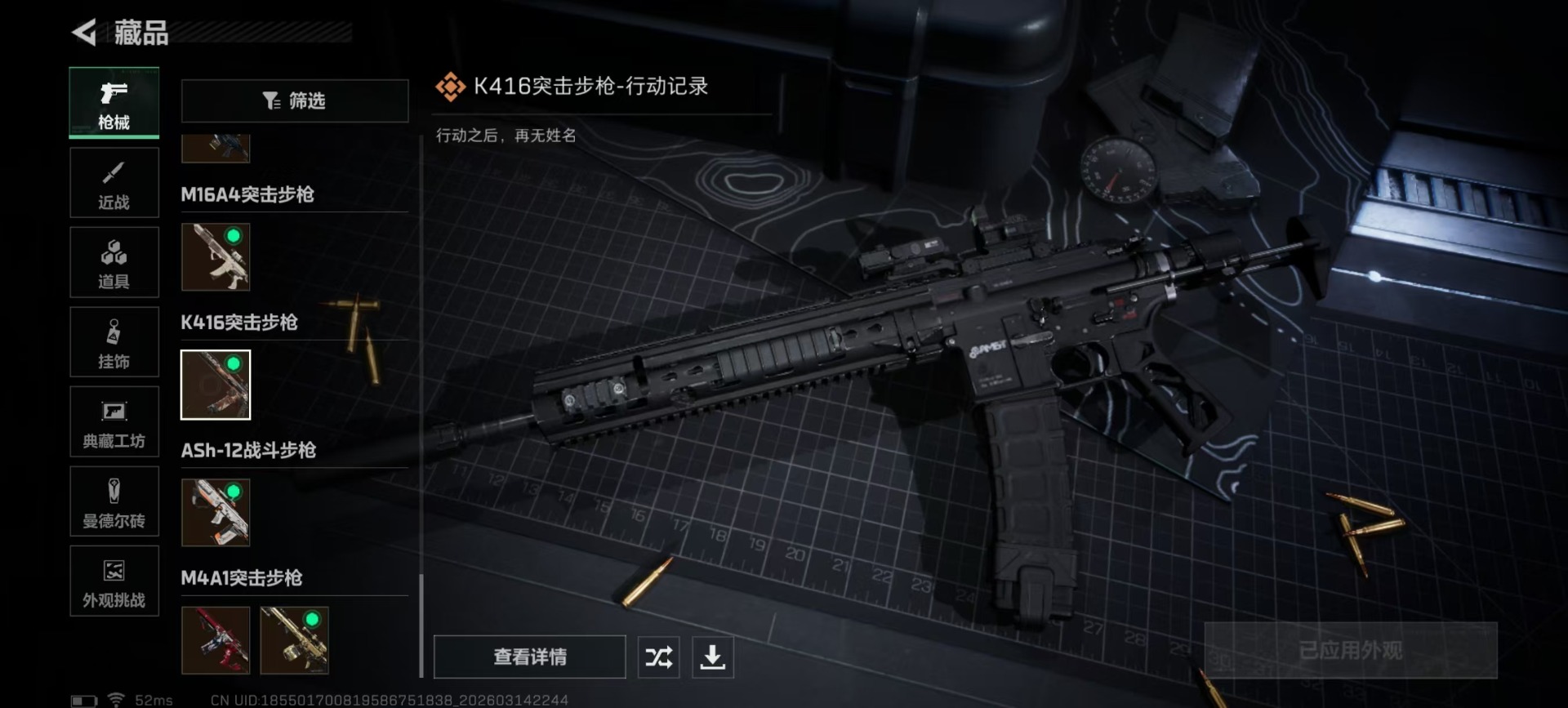 SJZQM472567三角洲行动账号详情图9