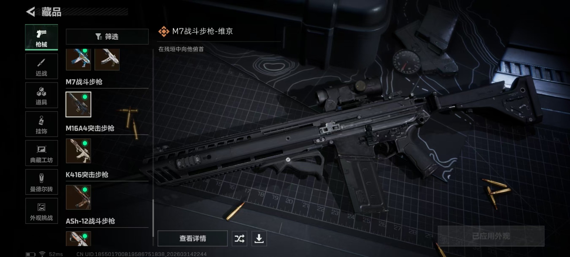 SJZQM472567三角洲行动账号详情图11