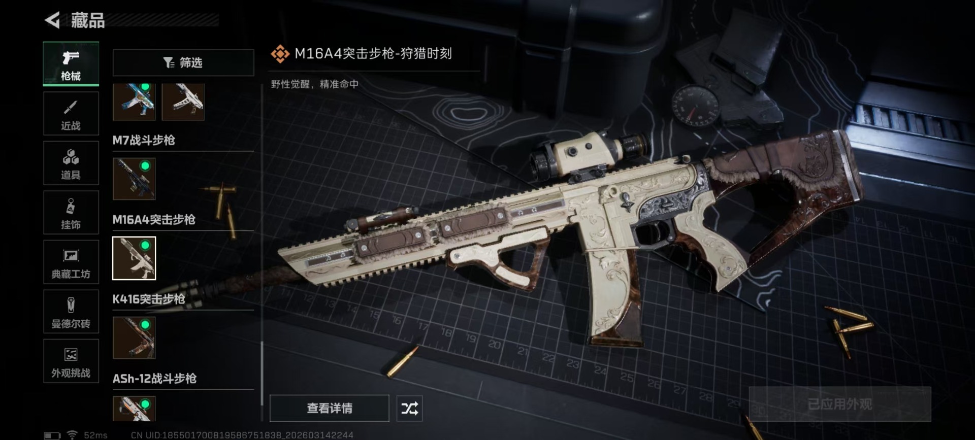 SJZQM472567三角洲行动账号详情图10