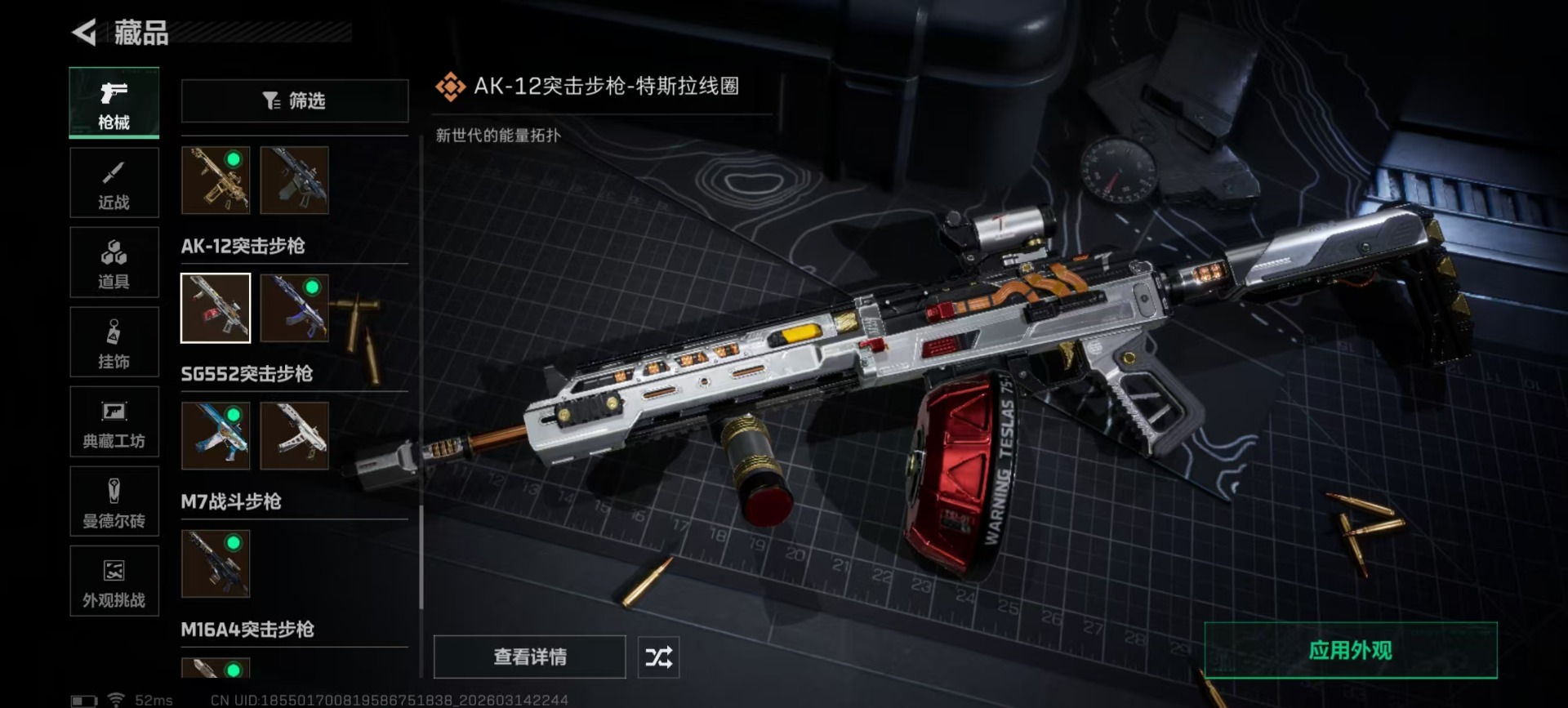 SJZQM472567三角洲行动账号详情图12