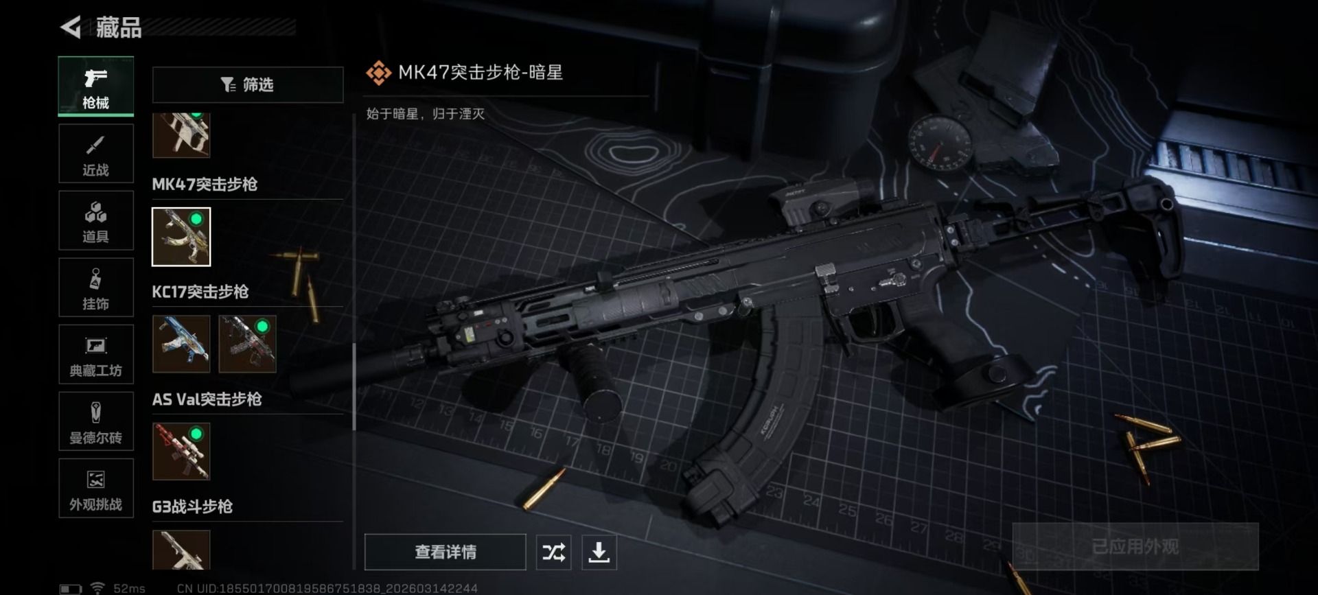 SJZQM472567三角洲行动账号详情图17