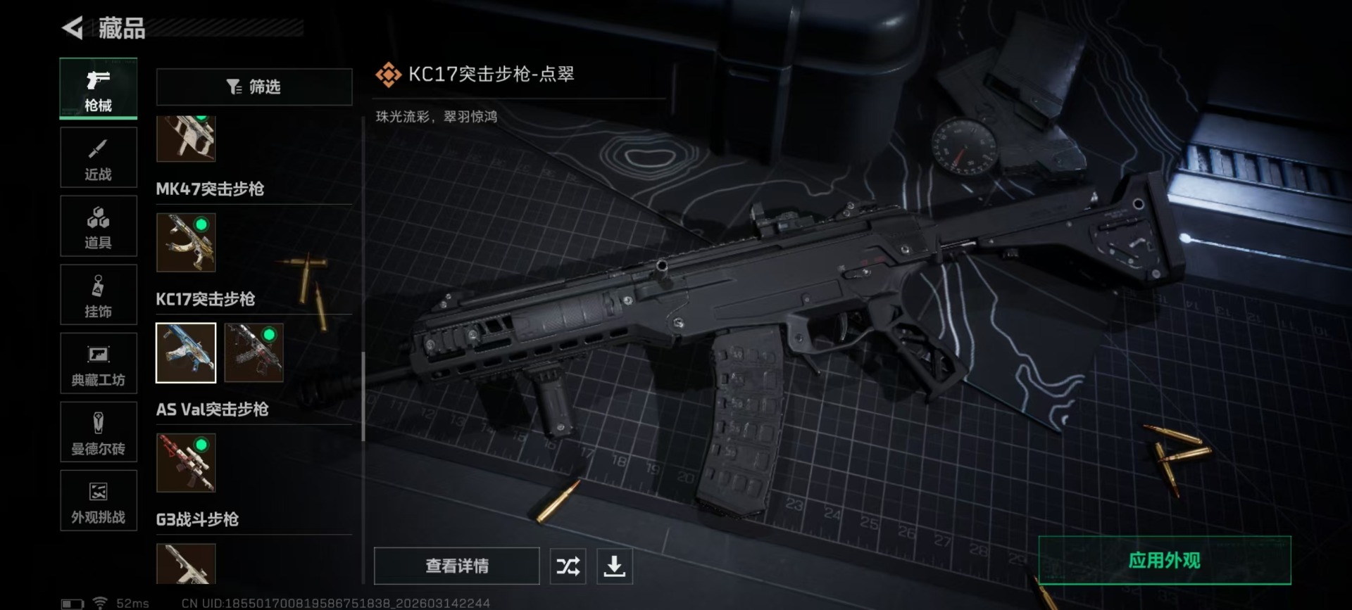 SJZQM472567三角洲行动账号详情图16