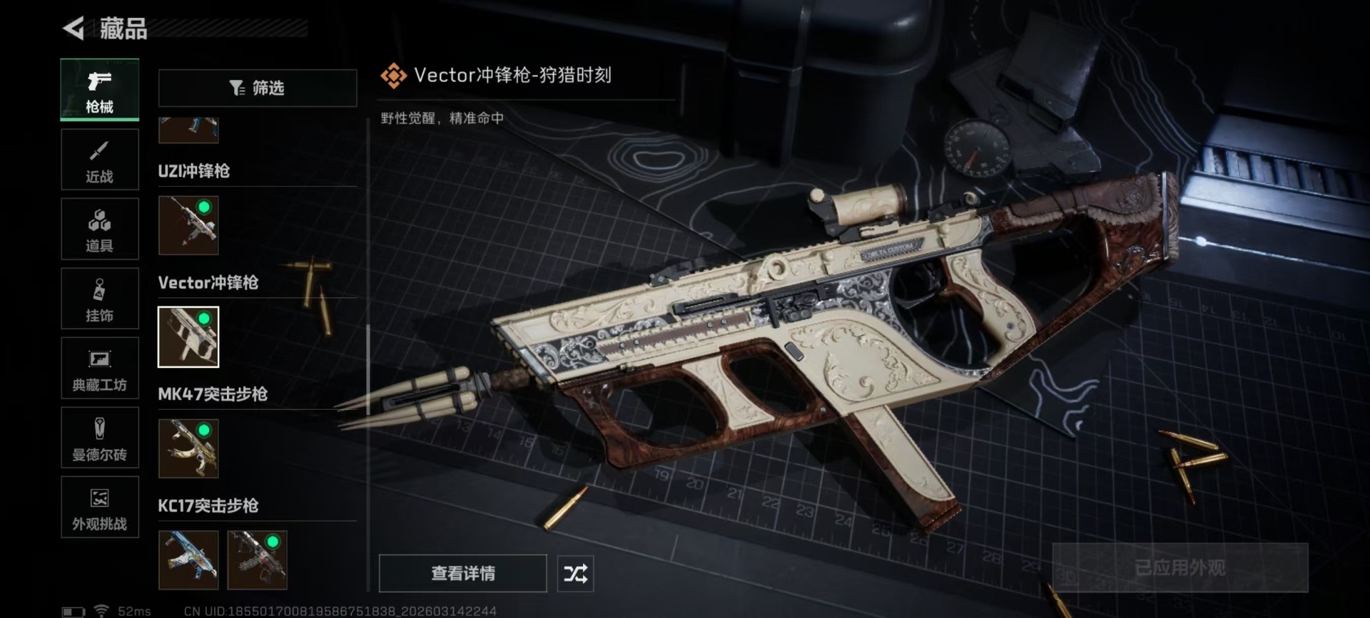 SJZQM472567三角洲行动账号详情图18