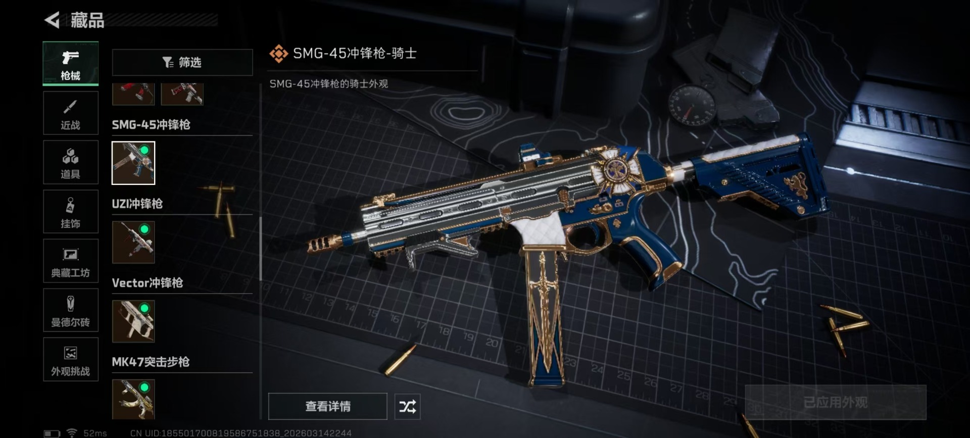 SJZQM472567三角洲行动账号详情图20