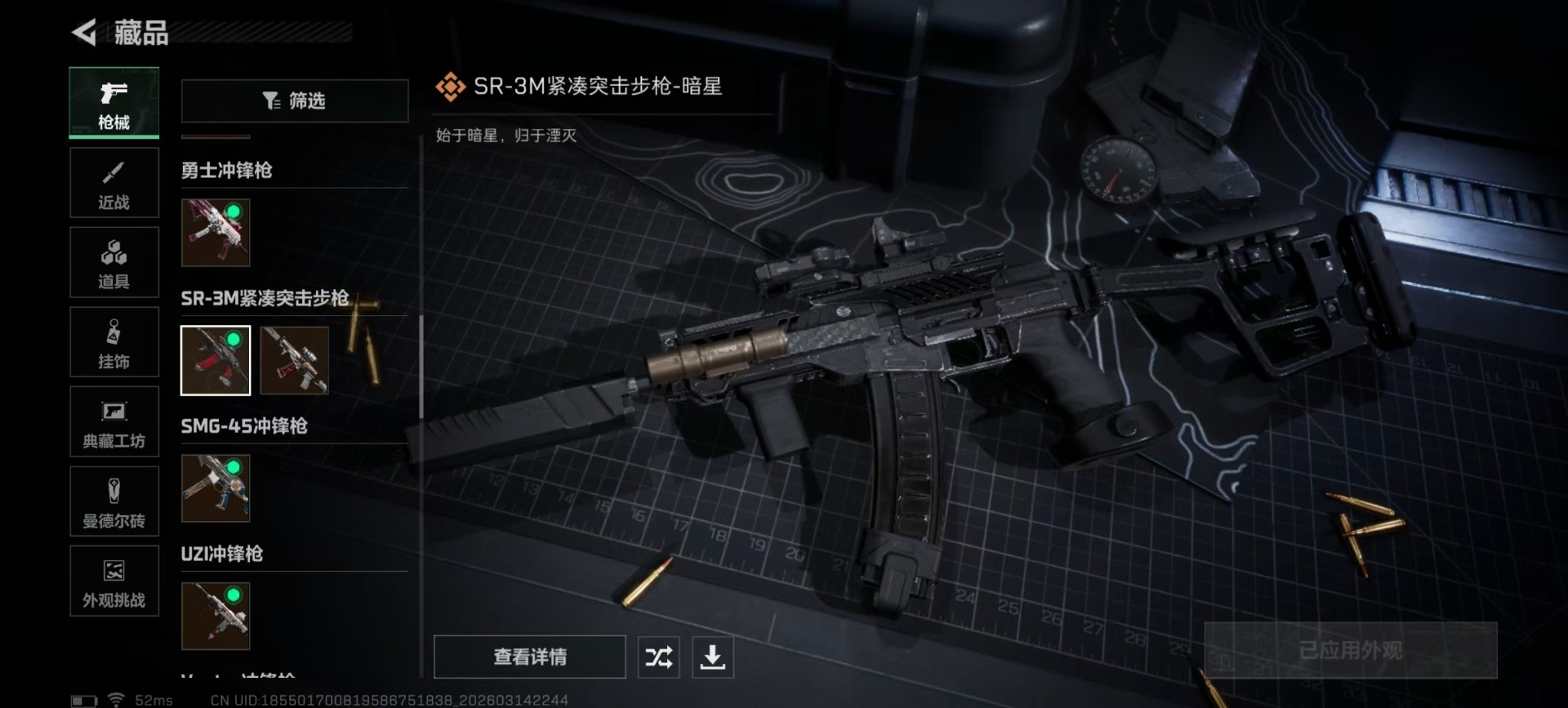 SJZQM472567三角洲行动账号详情图21