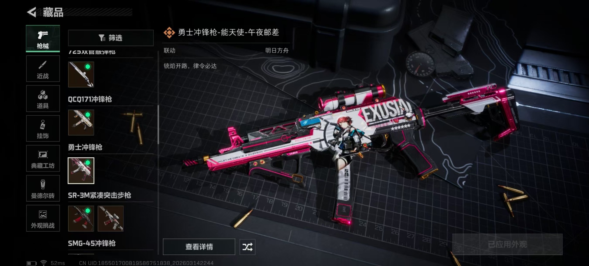 SJZQM472567三角洲行动账号详情图22