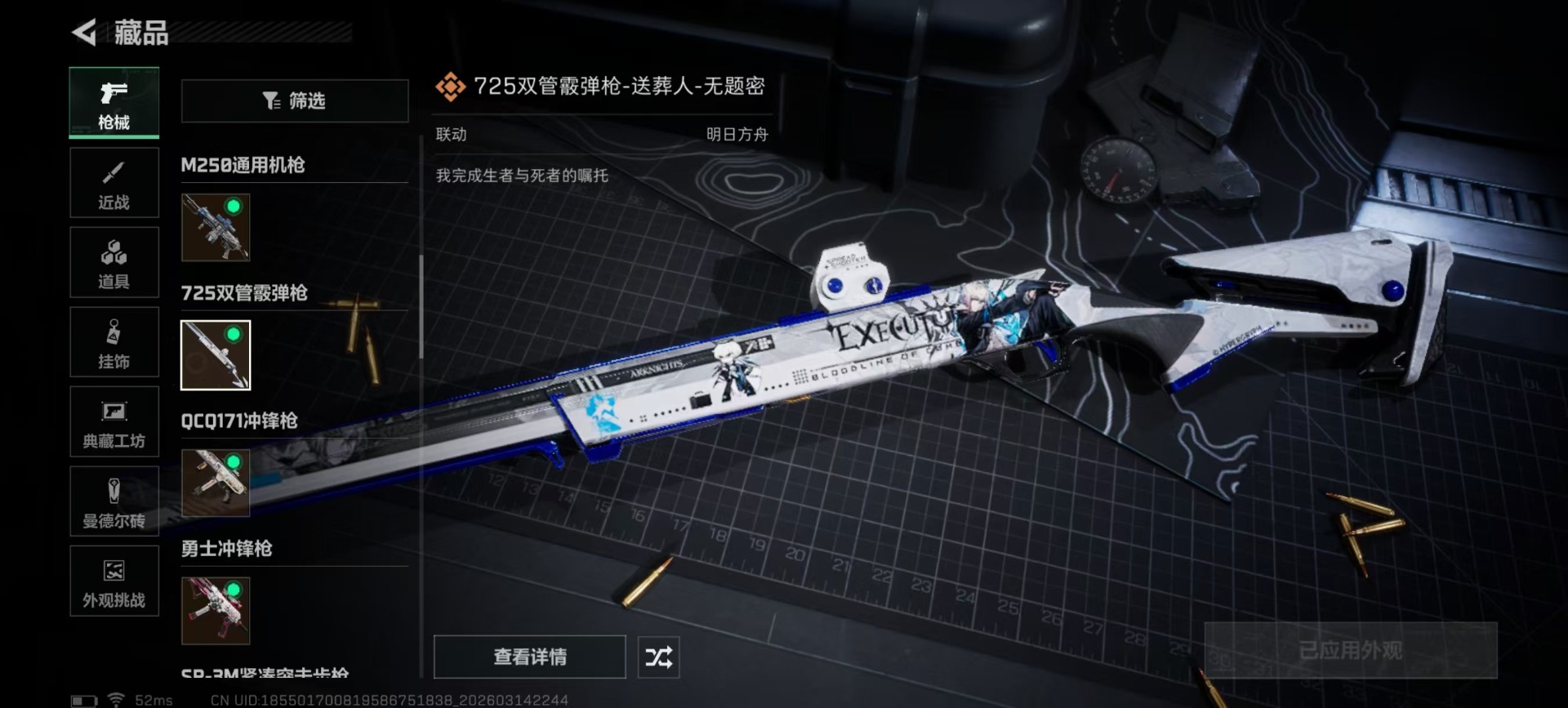 SJZQM472567三角洲行动账号详情图24