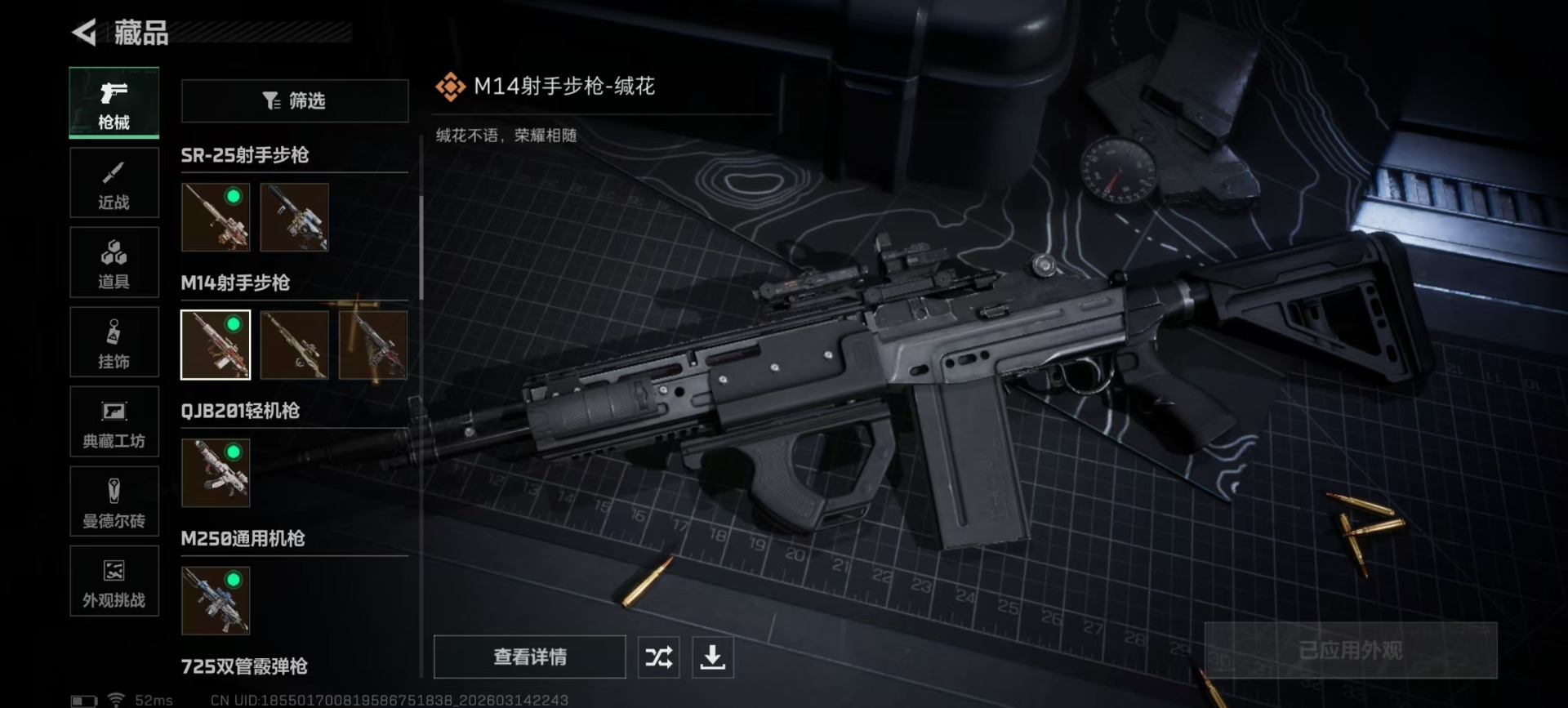 SJZQM472567三角洲行动账号详情图27