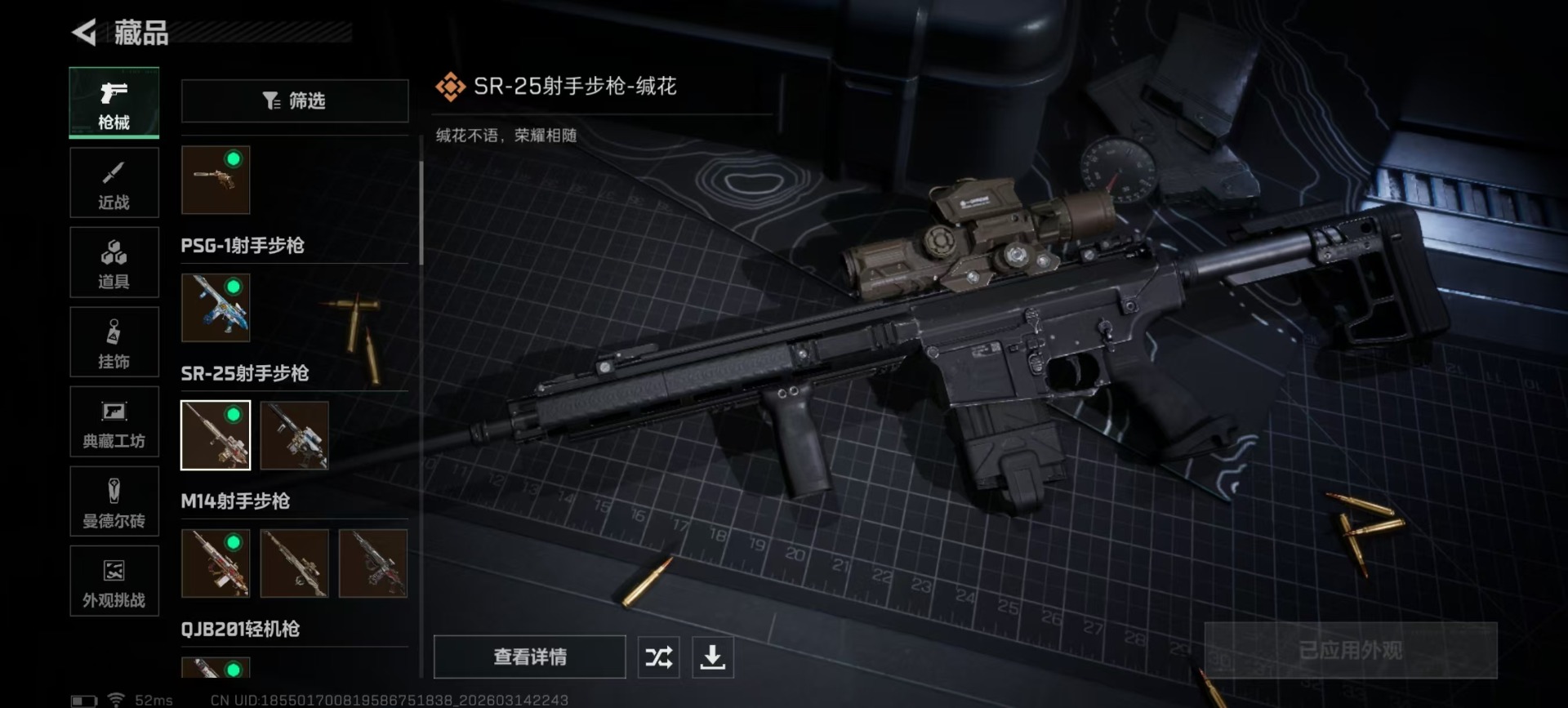 SJZQM472567三角洲行动账号详情图28