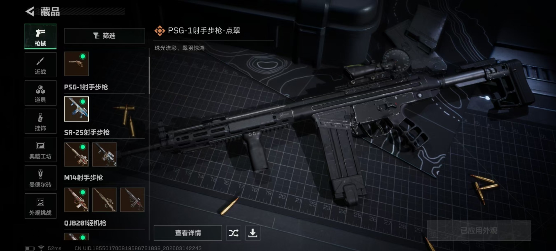 SJZQM472567三角洲行动账号详情图29