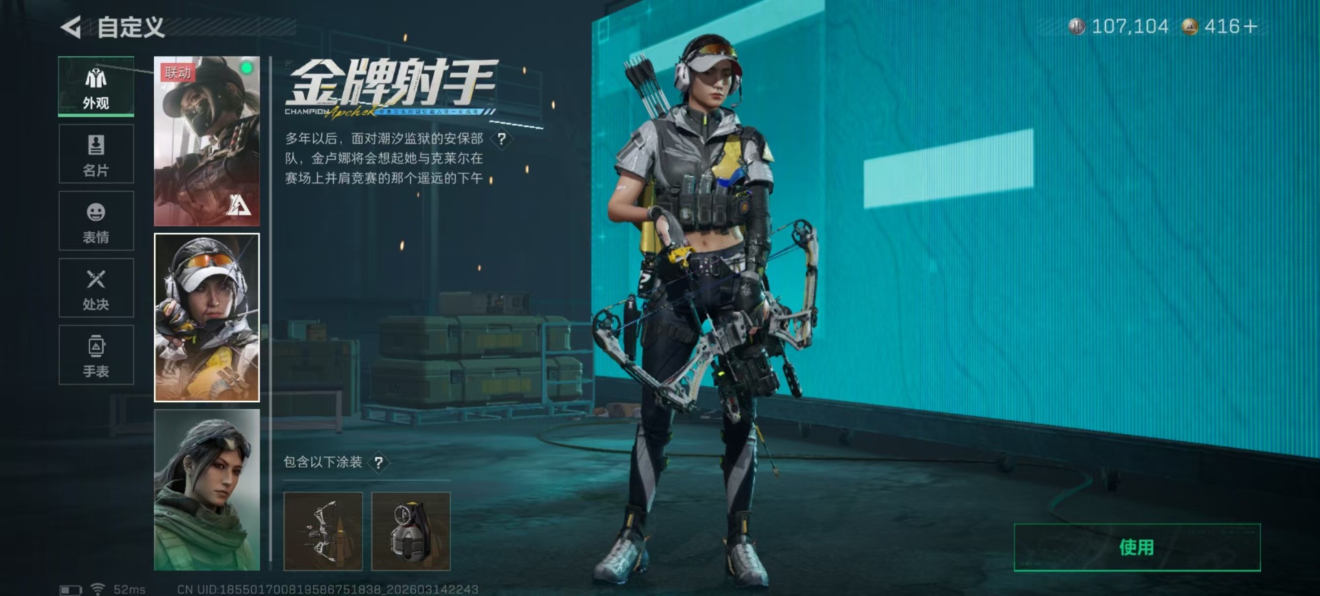 SJZQM472567三角洲行动账号详情图33