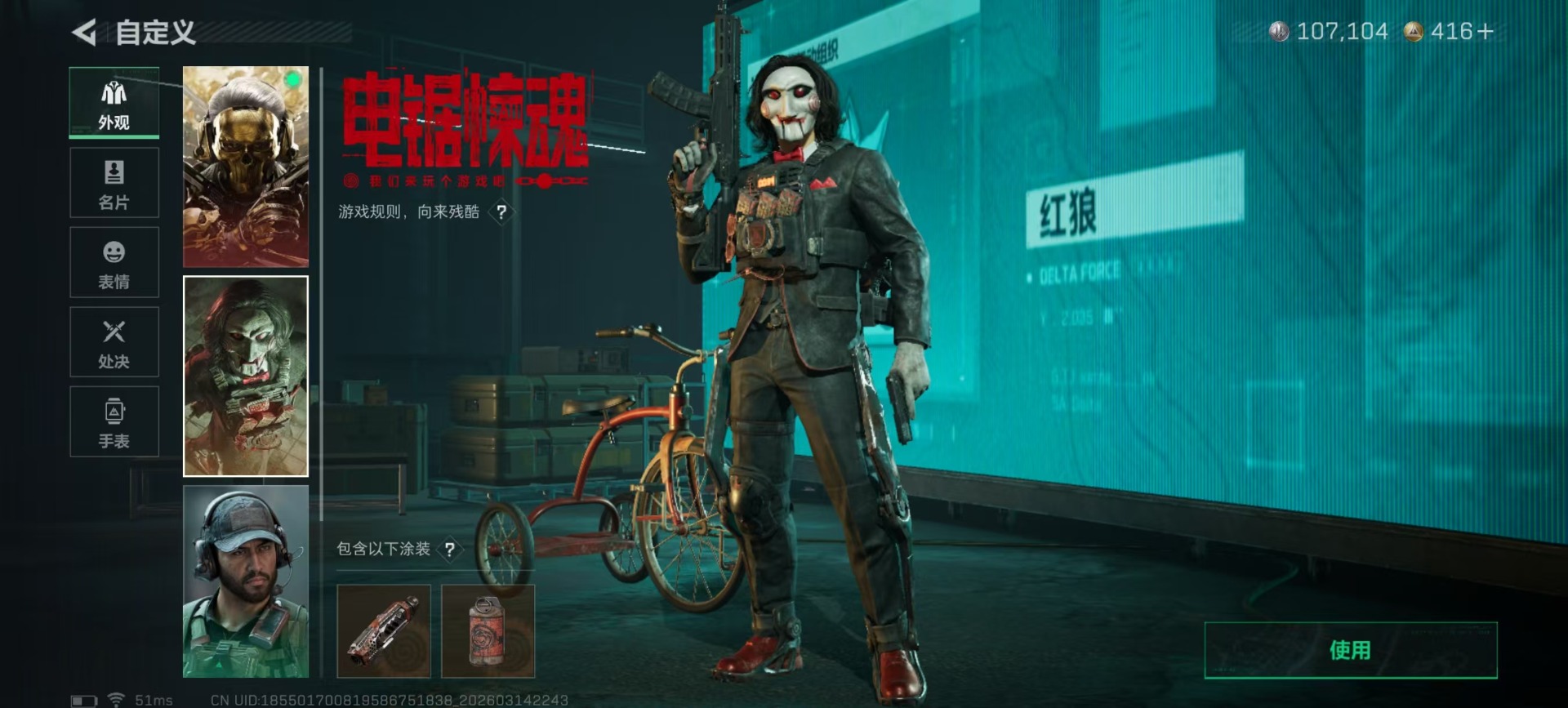 SJZQM472567三角洲行动账号详情图35