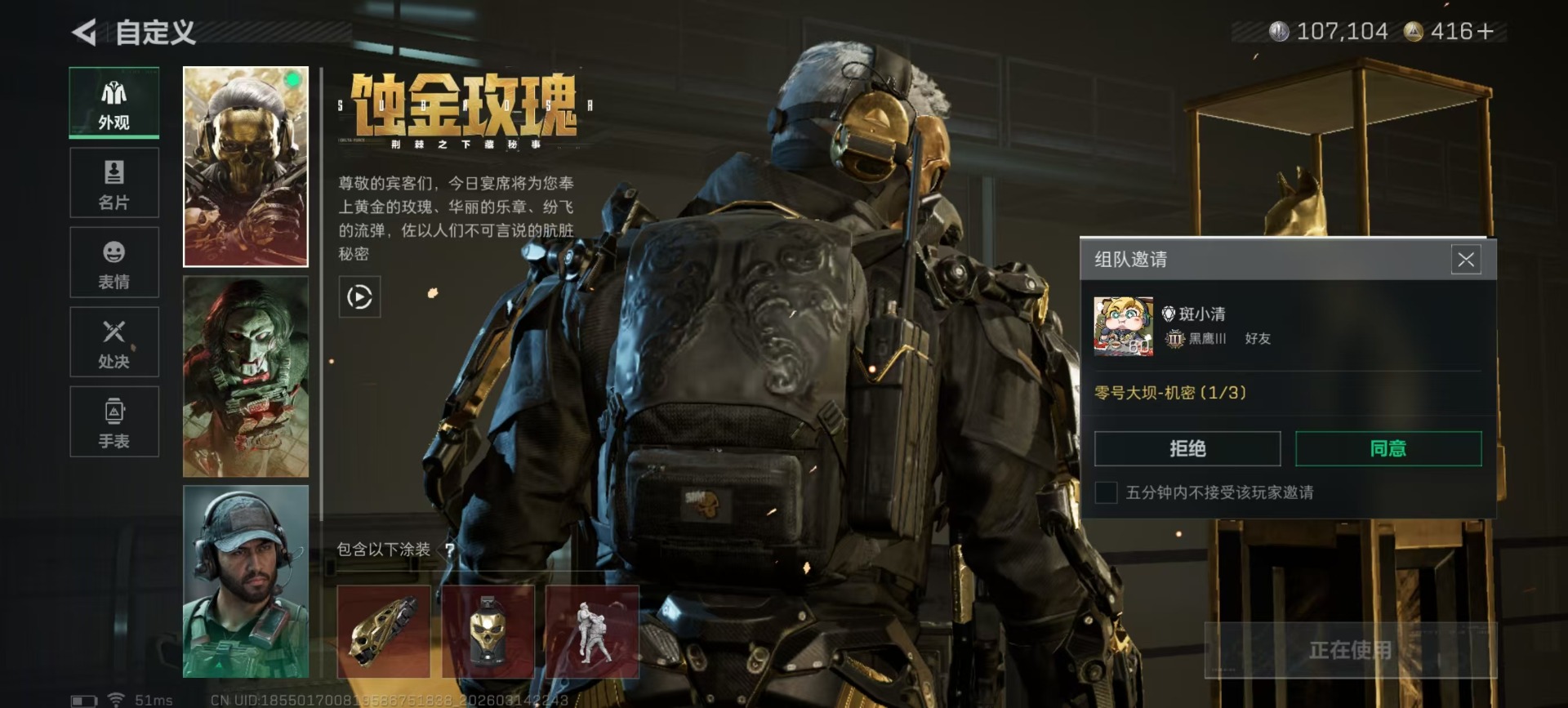 SJZQM472567三角洲行动账号详情图36