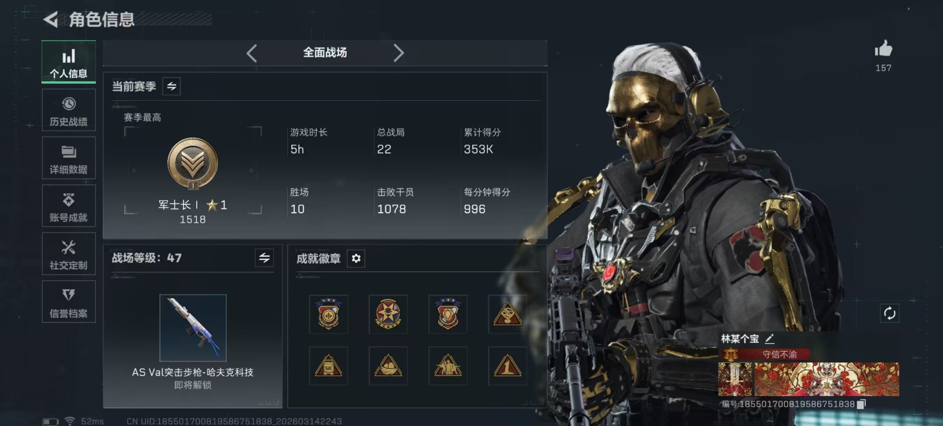 SJZQM472567三角洲行动账号详情图40